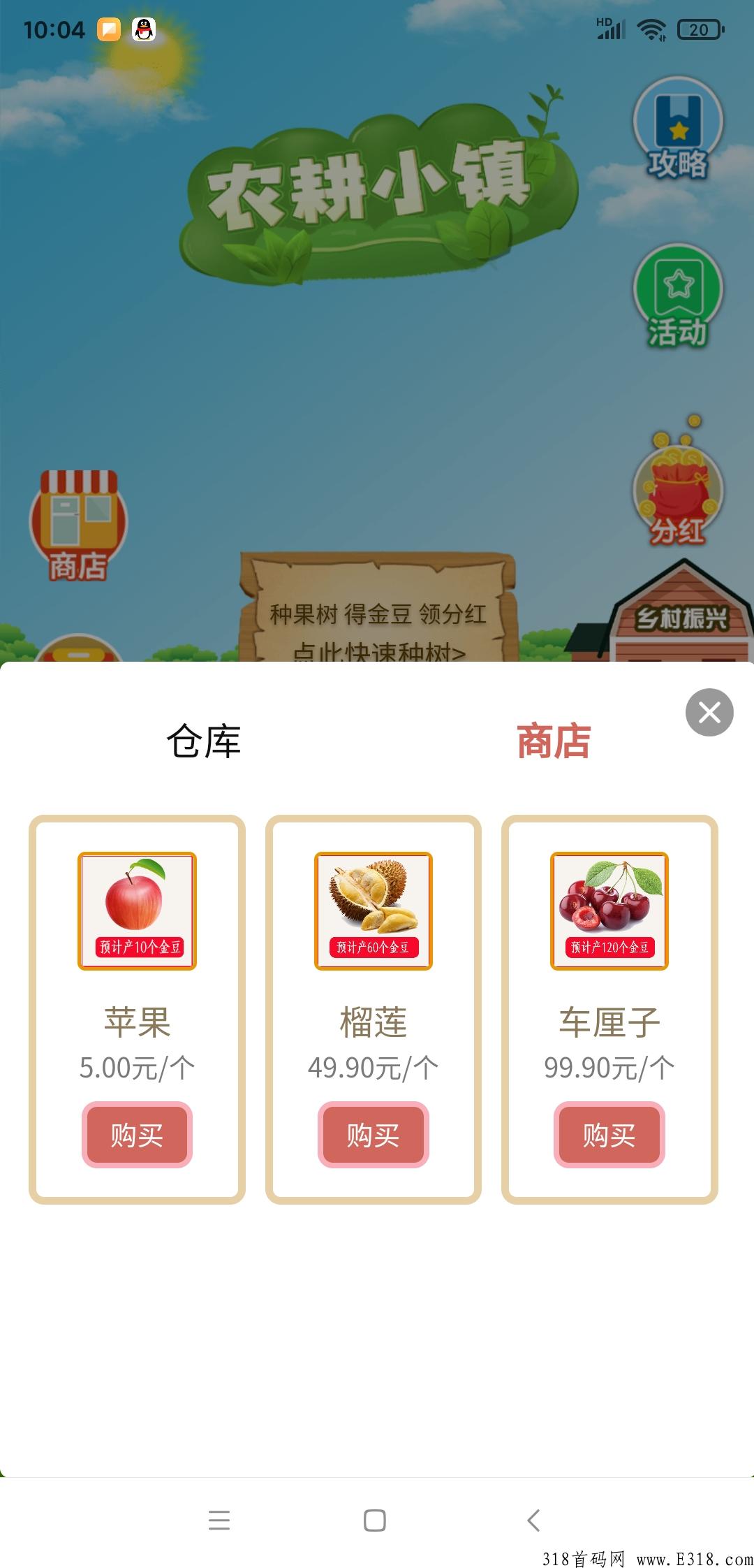 农耕心选首码，种果树得奖励，高扶持