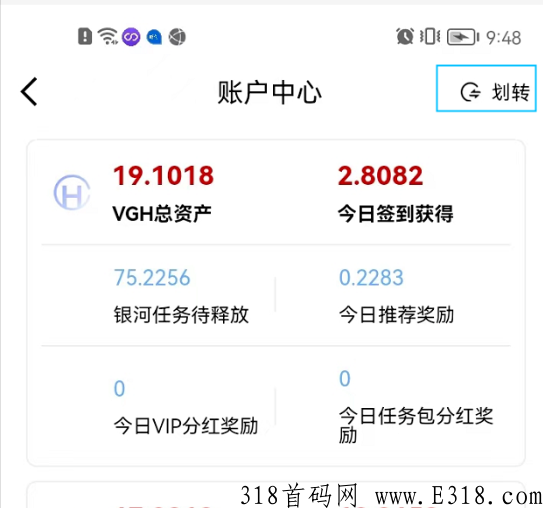 卷轴之王-维珍优创-零撸项目-第11张图片-首码圈