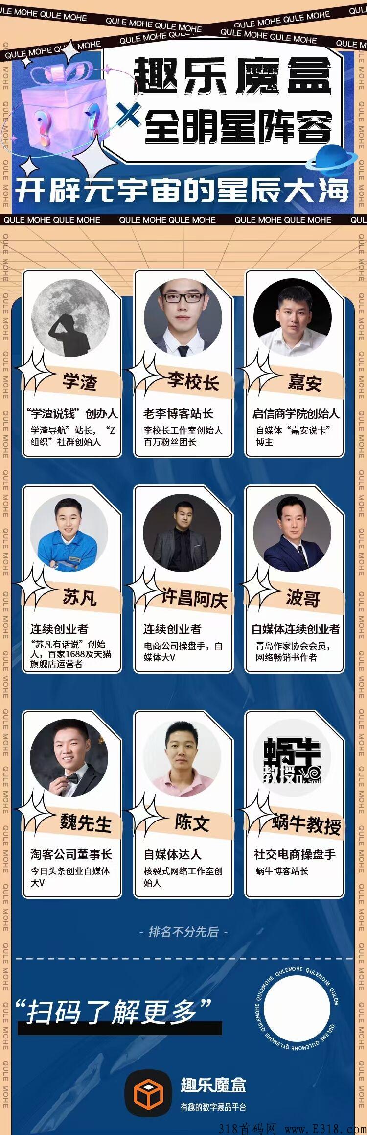 趣乐魔盒公测正式上线，超级无敌大平台卷轴模式+数藏盲盒生态