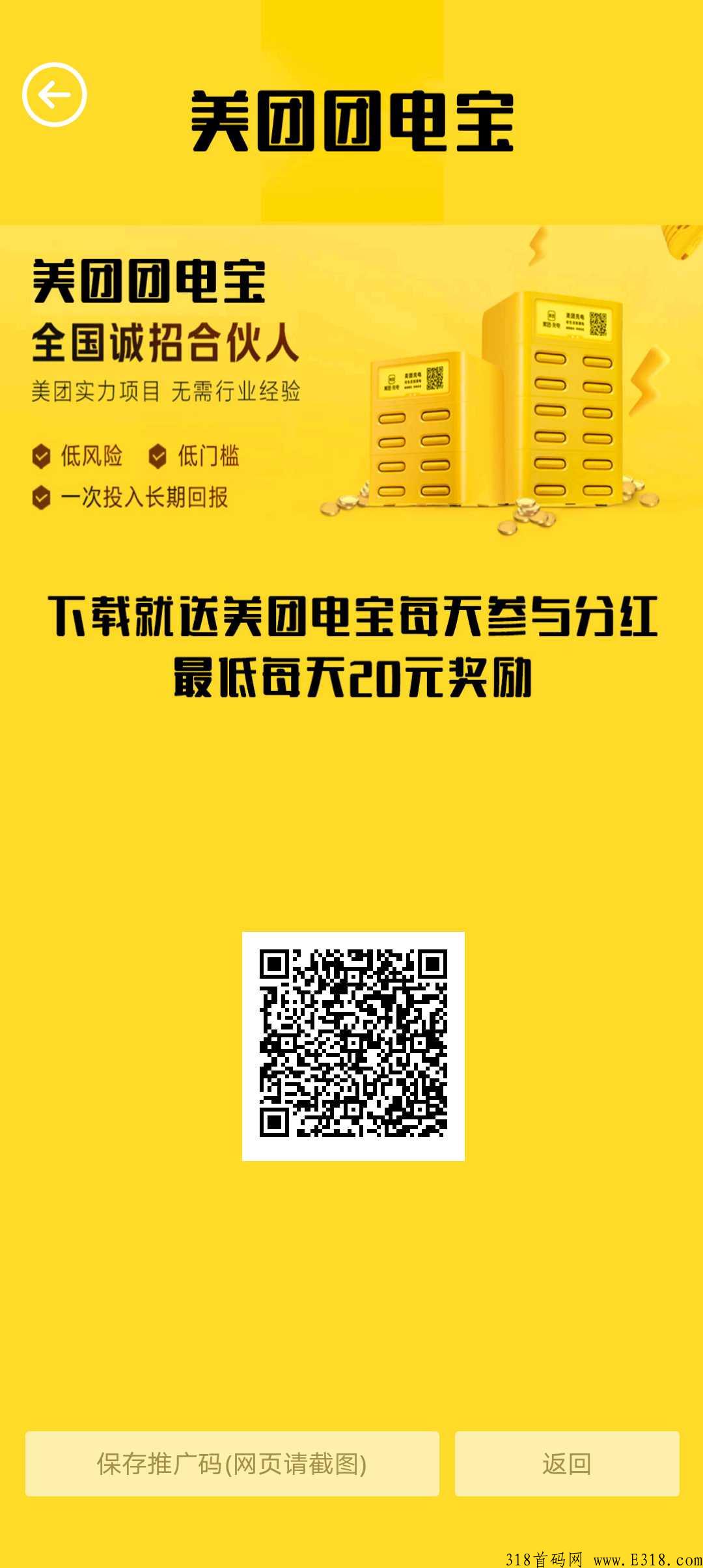 美团电宝，每天领取奖励，可直接提现
