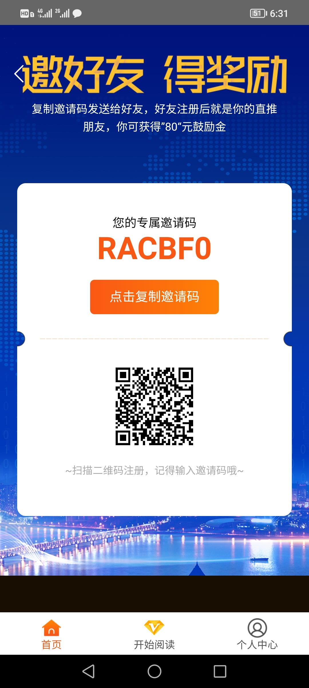鑫赏阅读首码刚出，共有三级收益，提现秒到