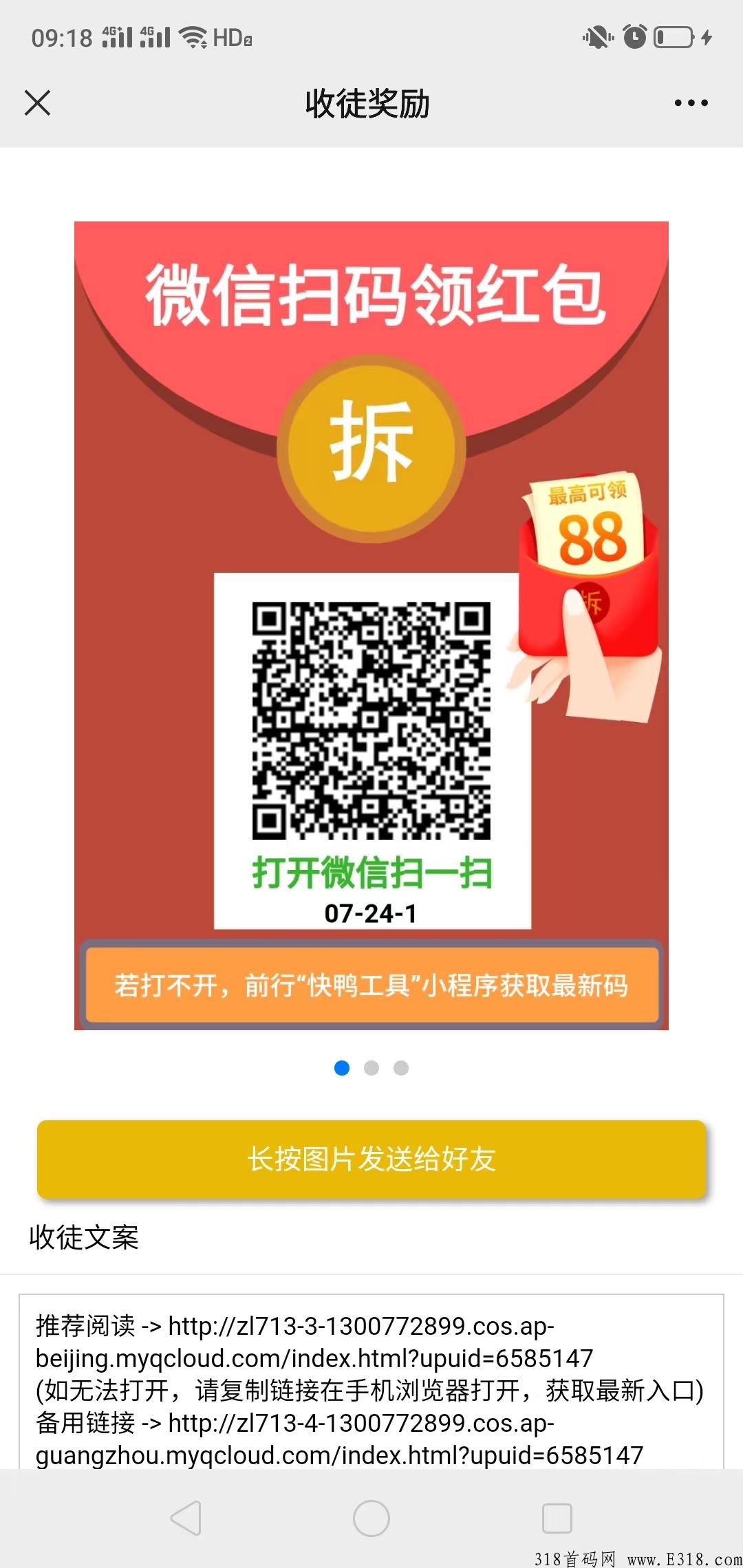 1秒书城，长期收益回报，简单提现