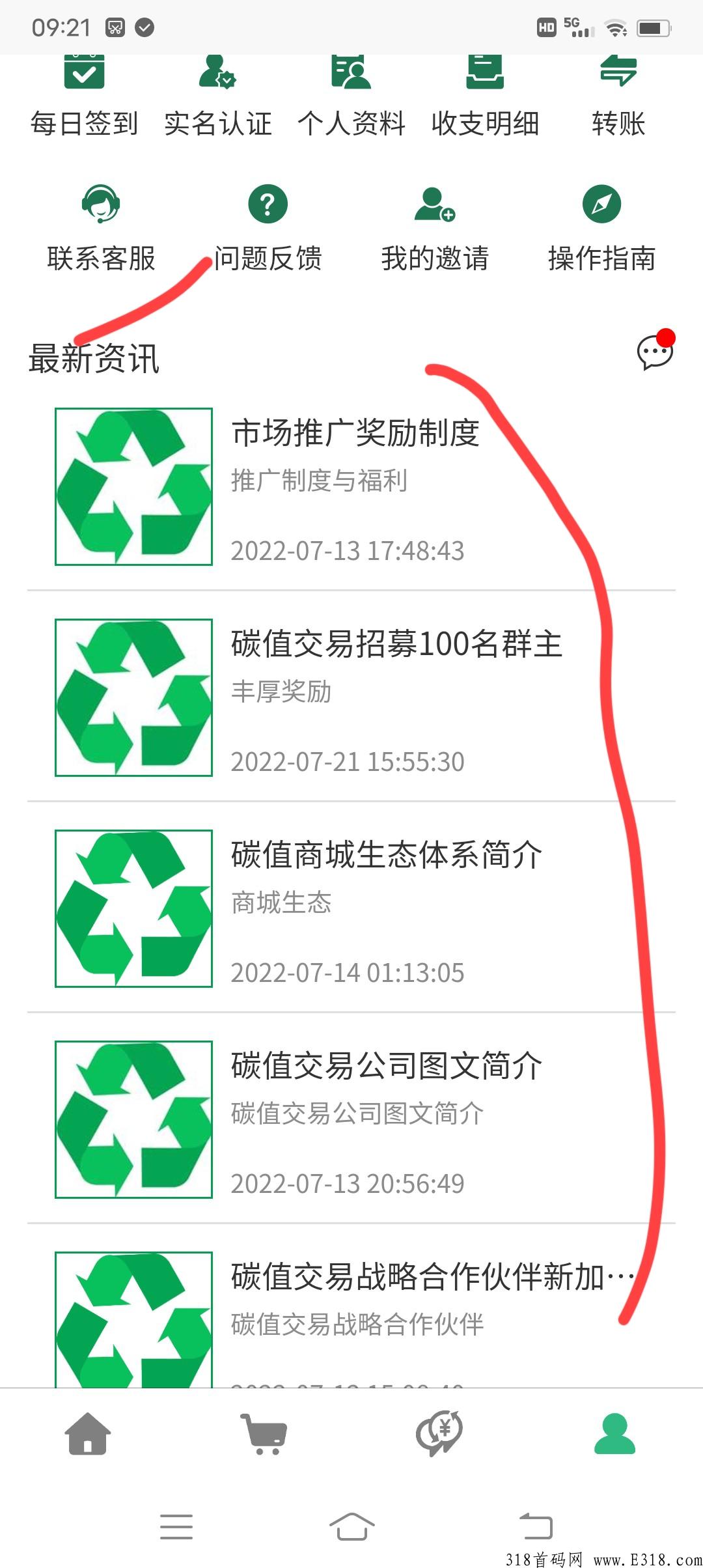 TD碳值今天首码，不广看告，免费认证，GEC模式