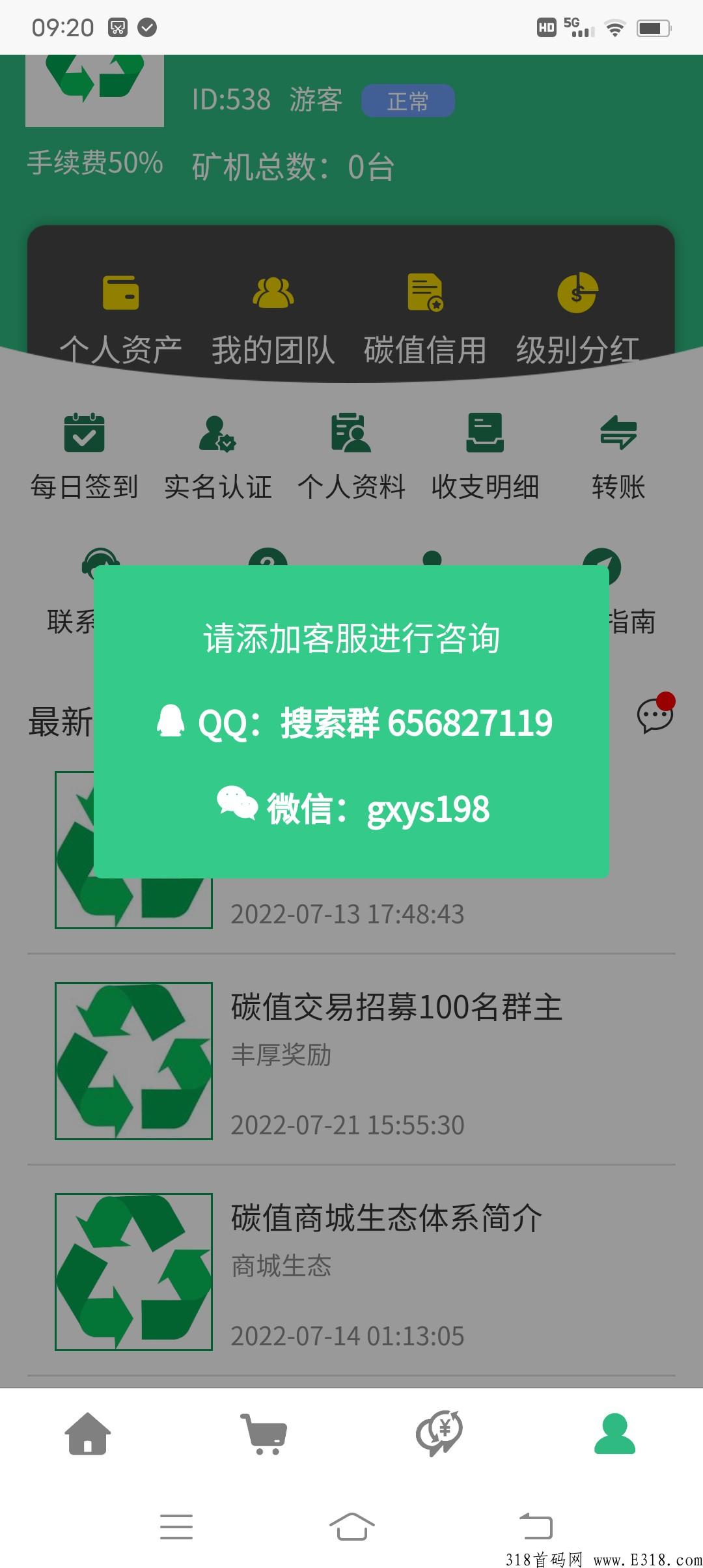 TD碳值今天首码，不广看告，免费认证，GEC模式