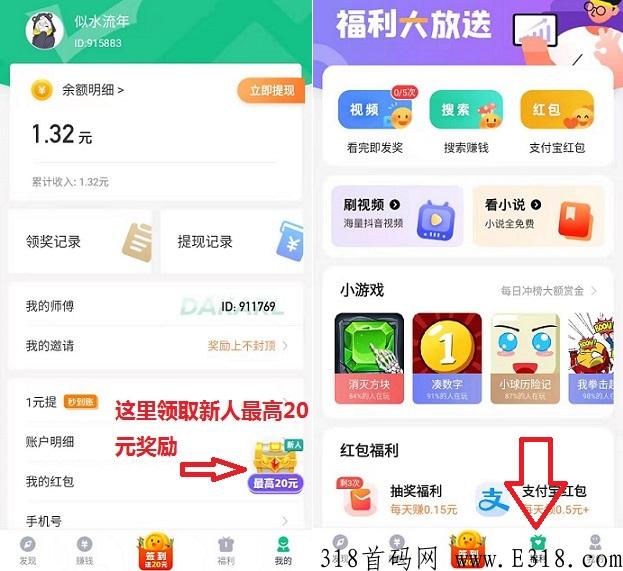 打卡日历：新人福利多，提现稳定简单，纯看视频也能赚