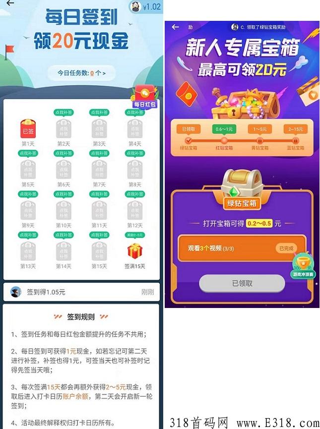 打卡日历：新人福利多，提现稳定简单，纯看视频也能赚