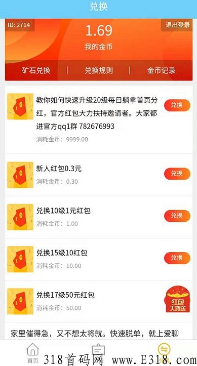 财神驾到：简单操作领奖励，玩法新颖，一键全自动运行