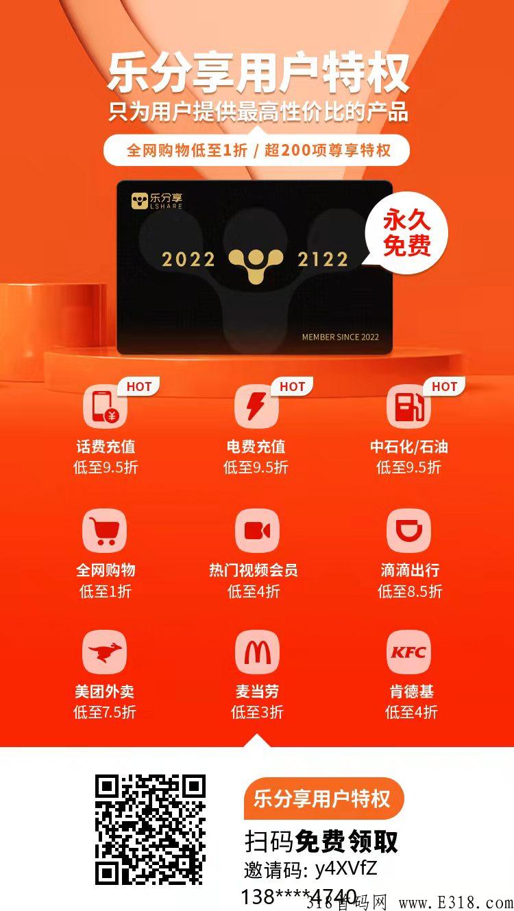 乐分享是什么？ 是正规平台吗？