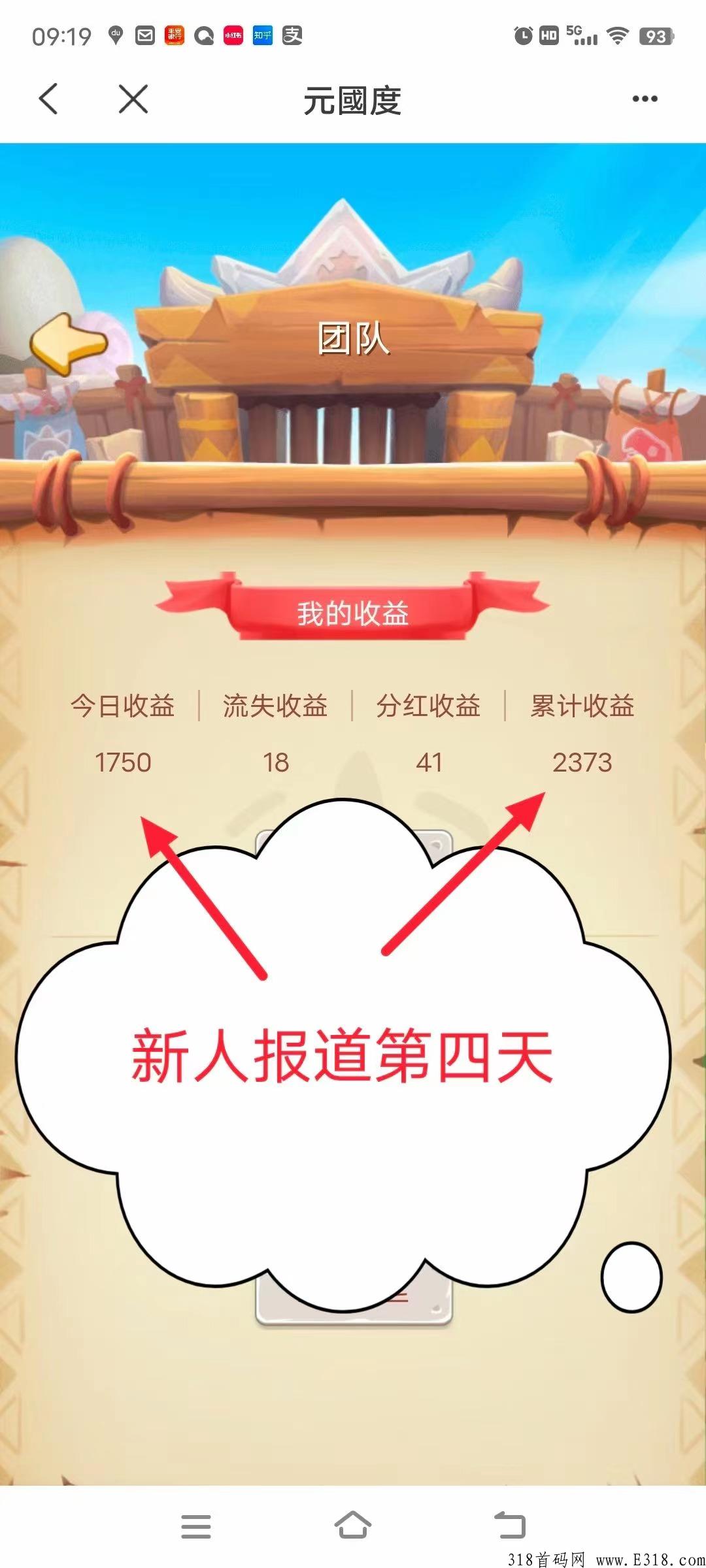 元国度牛牛NFT游戏，白嫖勿扰，稳定赚米，非常可观