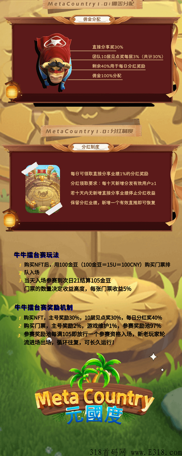 元国度链游项目是骗子吗?一个月可以赚多少钱?-用心发现好项目！