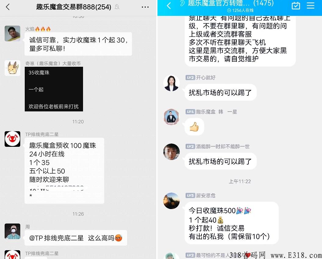 趣乐魔盒，授权实名，卷轴+数藏模式