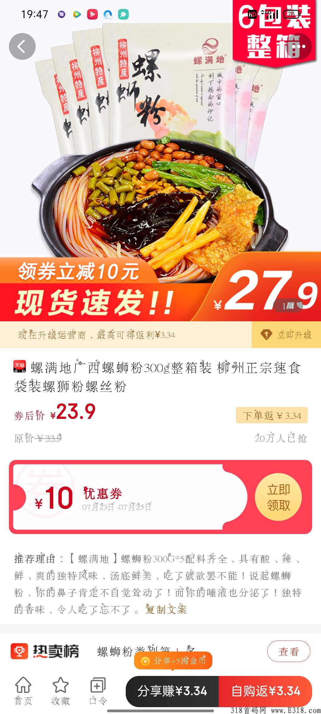 淘金探，购物返佣+优惠券，这商机不就来了吗