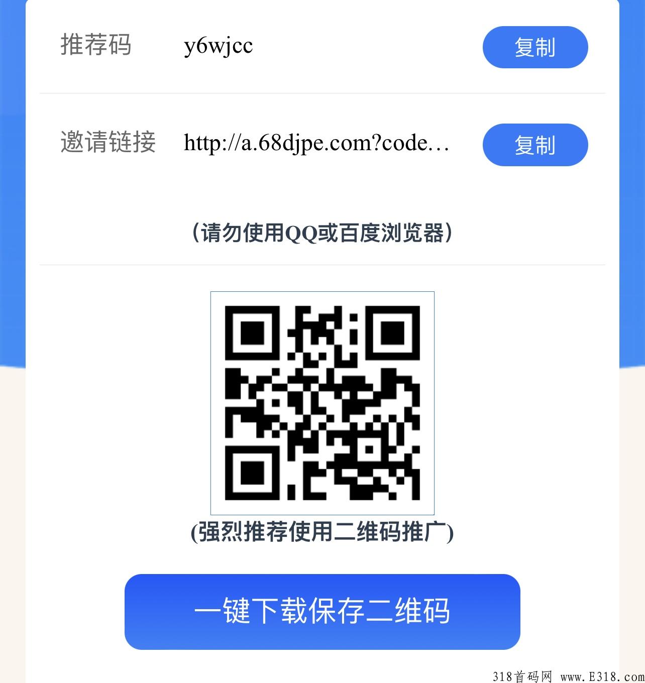 飞翔微信托管模式，每日赚的收益高