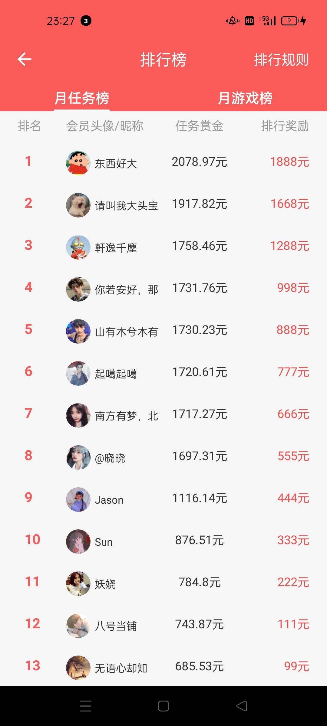 红赏吧，悬赏任务平台强势入场