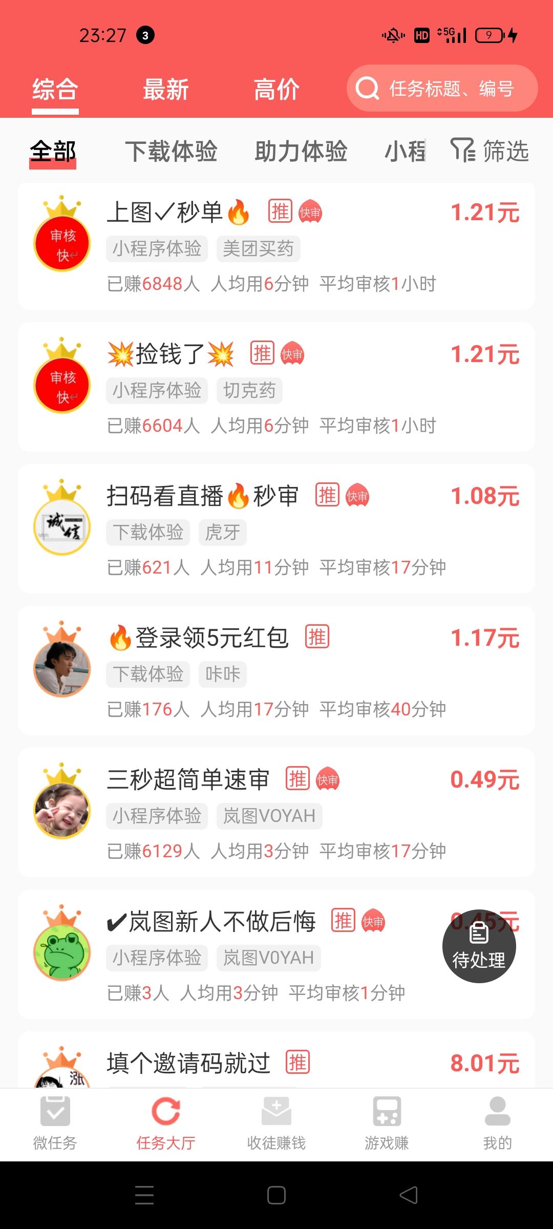 红赏吧，悬赏任务平台强势入场