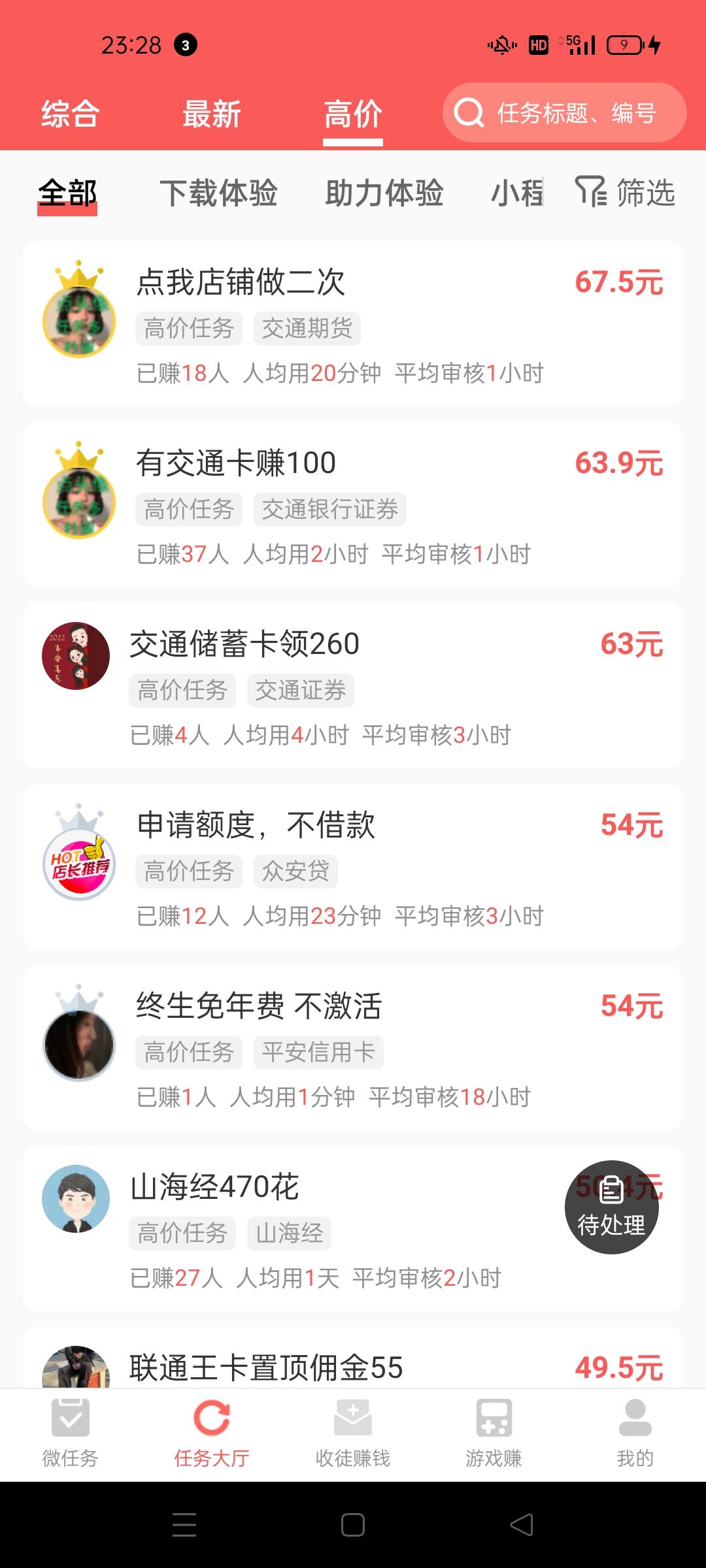 红赏吧，悬赏任务平台强势入场