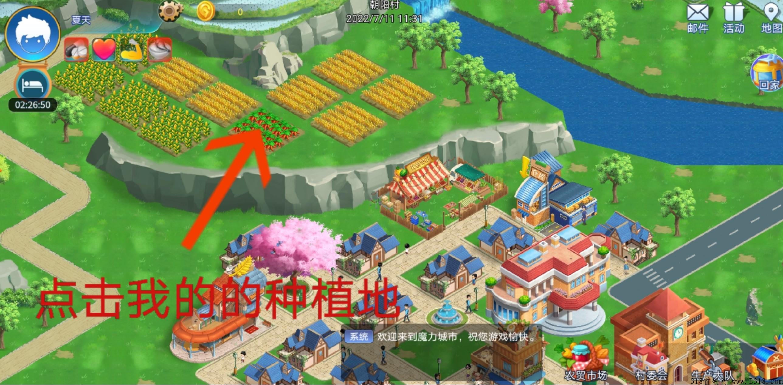 元宇宙魔力城市，下半年最强的首码项目，火爆全网