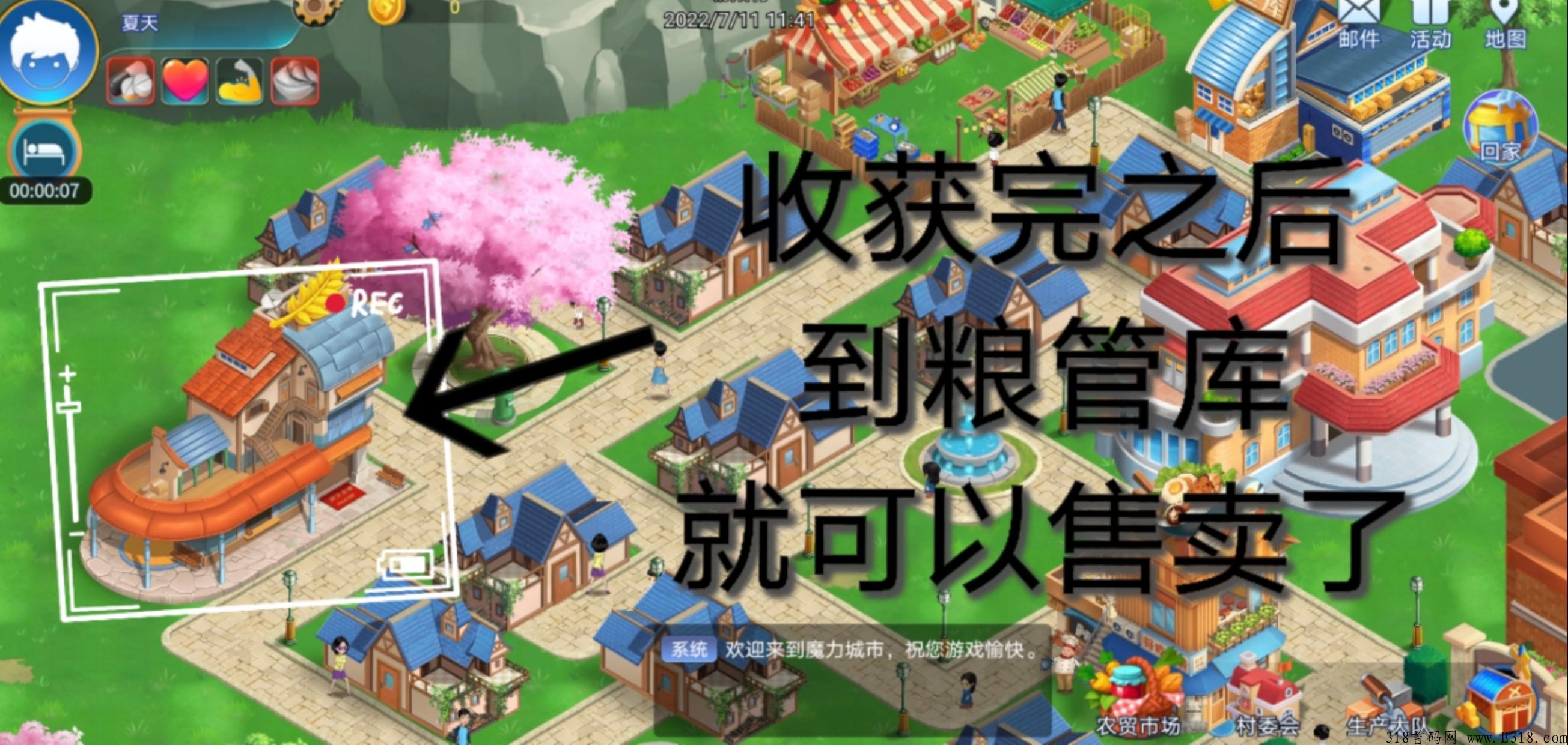 元宇宙魔力城市，下半年最强的首码项目，火爆全网