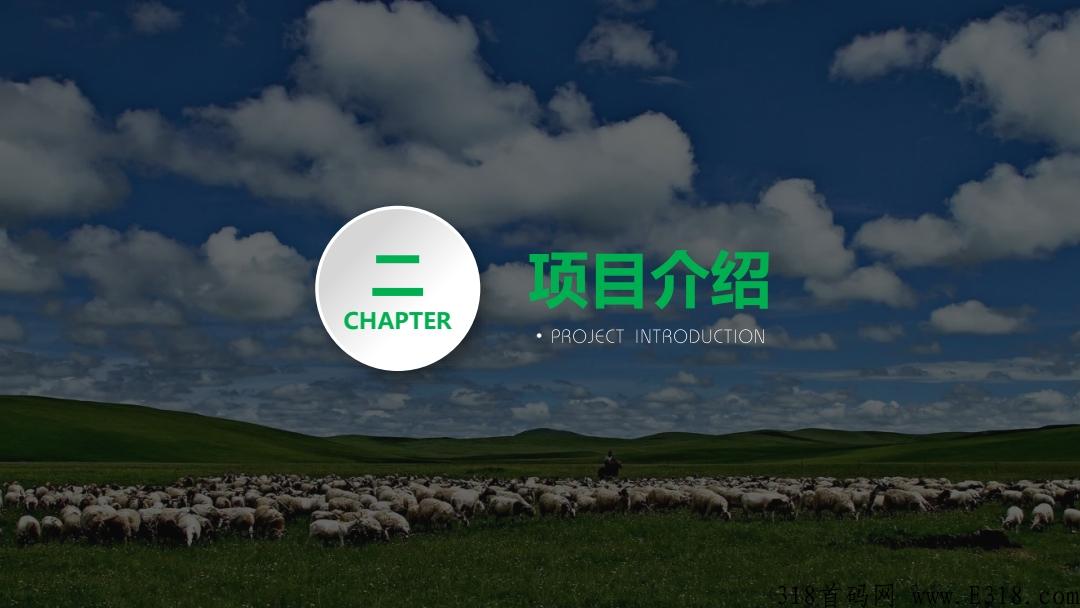 哇塞羊好多，卷轴模式，下月初正式上线，兜底2星