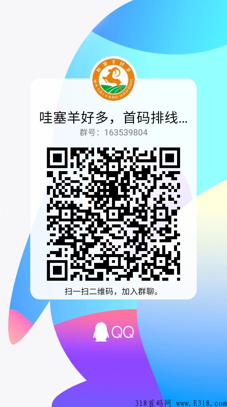 哇塞羊好多，卷轴模式，下月初正式上线，兜底2星