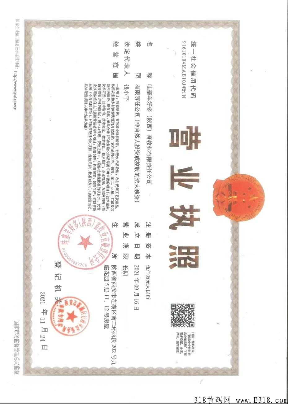 哇塞羊好多，卷轴模式，下月初正式上线，兜底2星