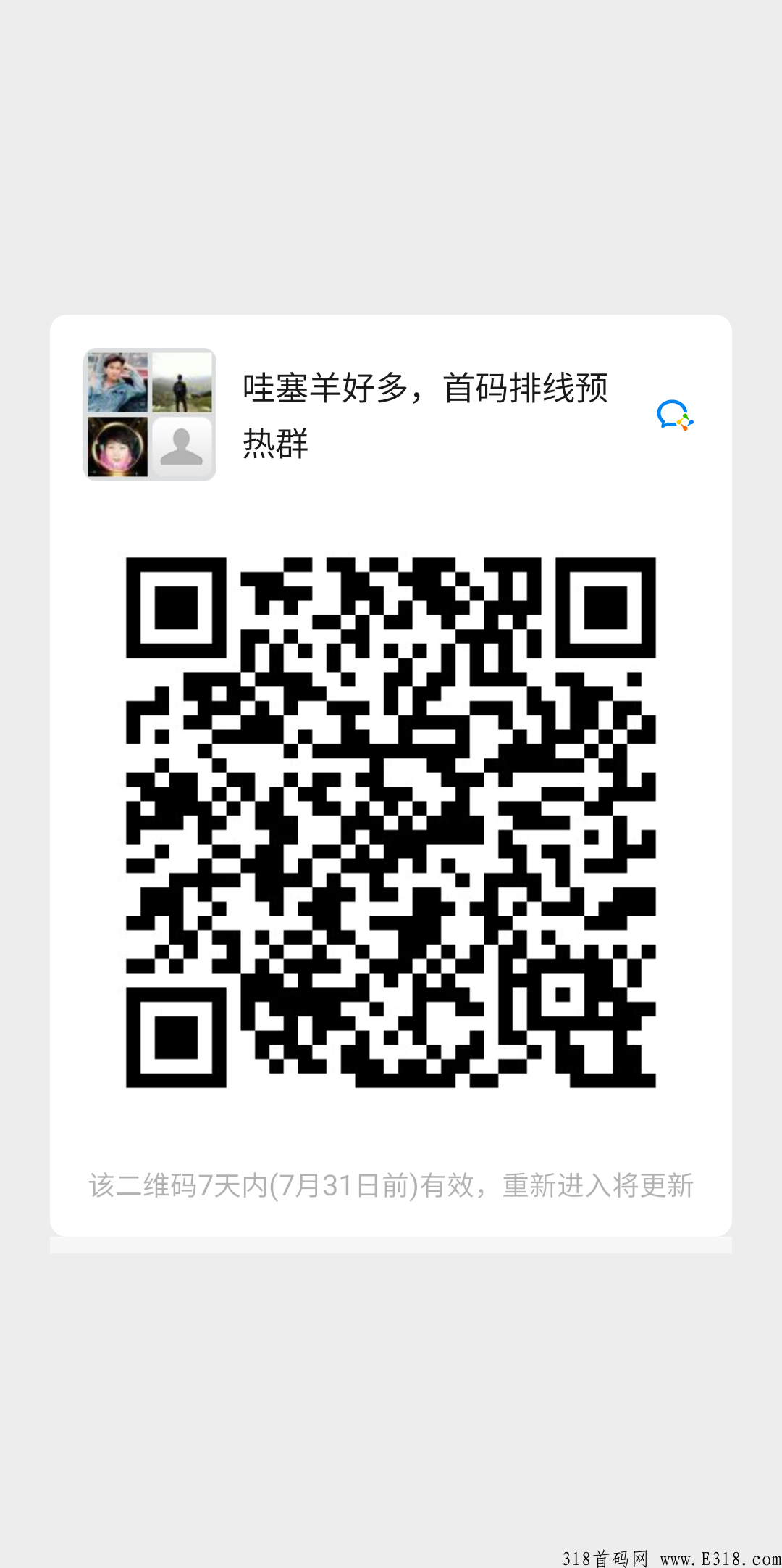 哇塞羊好多，卷轴模式，下月初正式上线，兜底2星