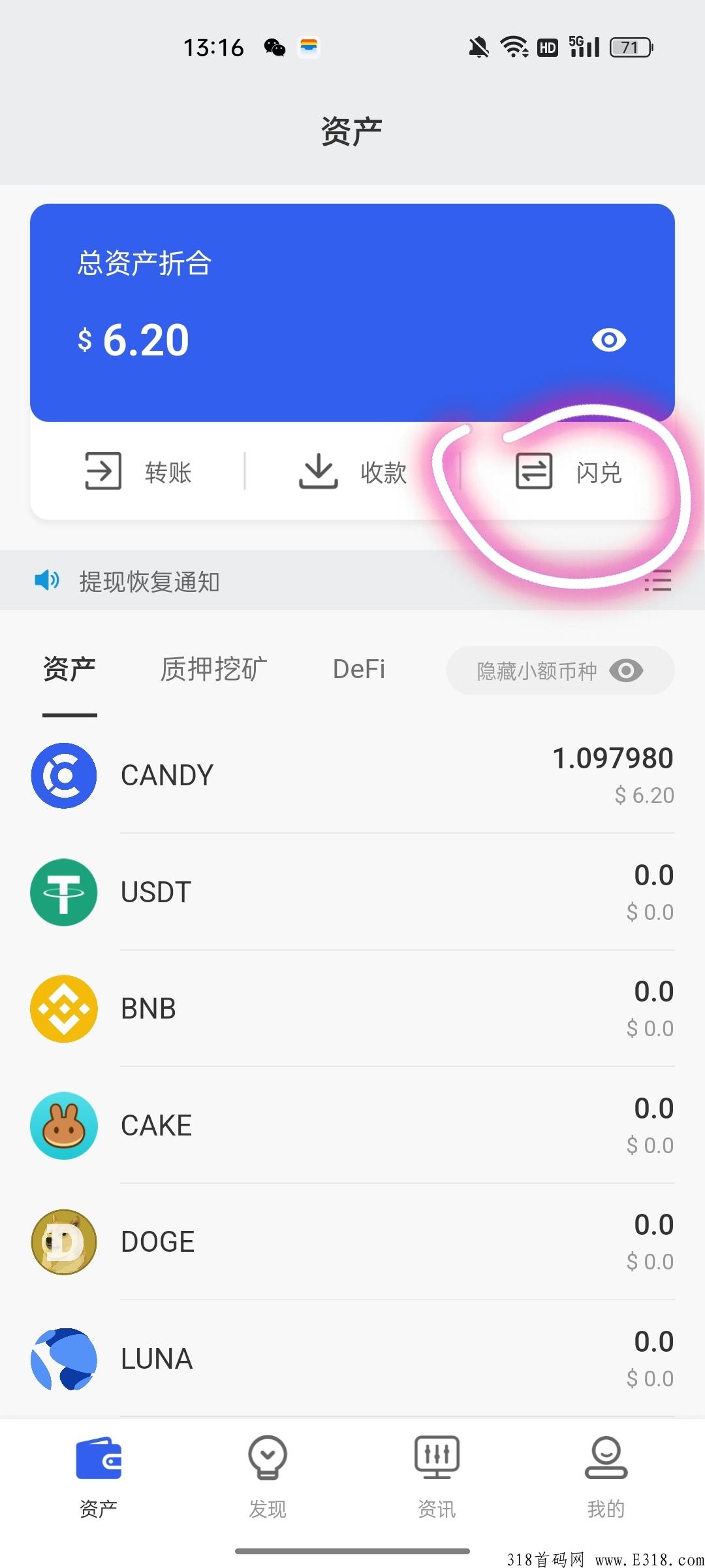 cp糖果，无广告，无实名，不绑卡，只要有电话号就可以注册号