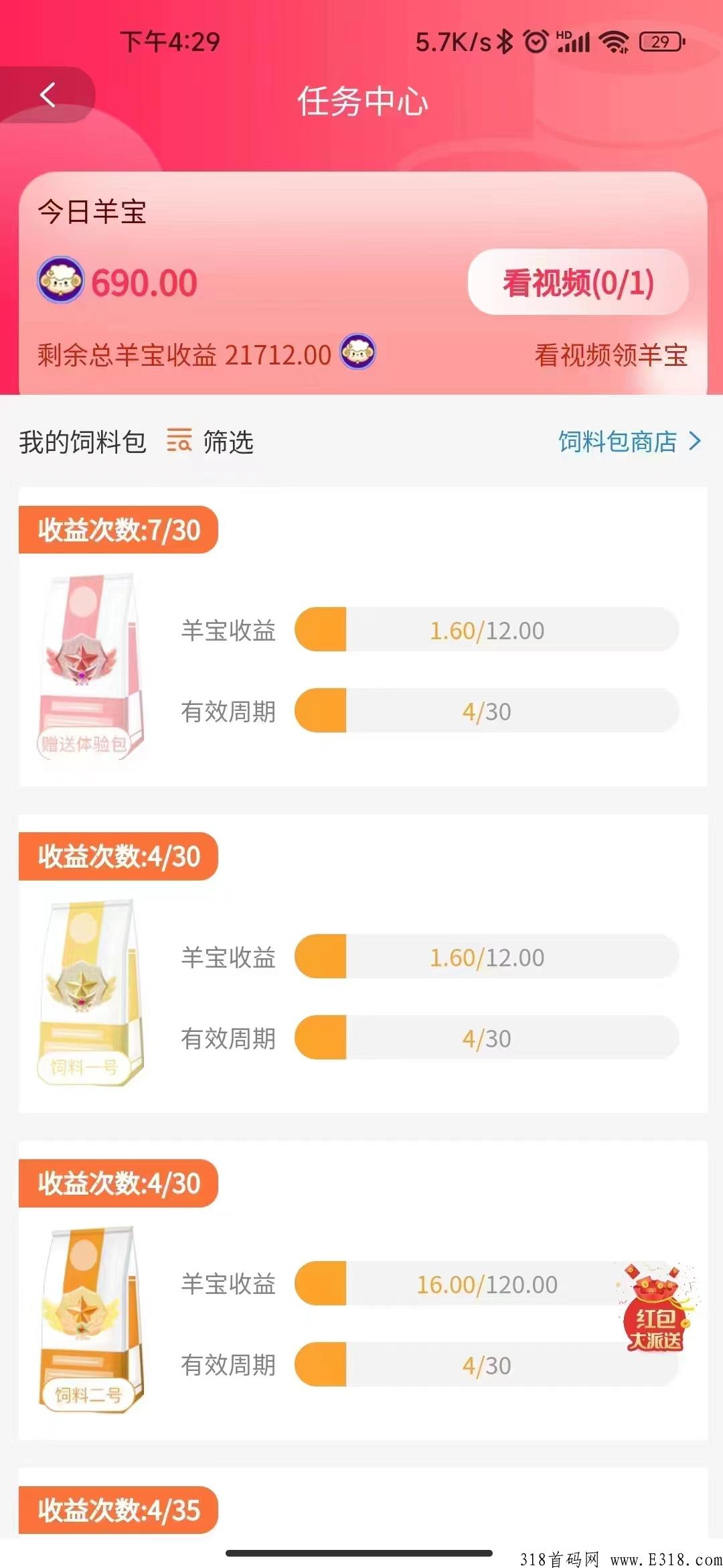 哇塞羊好多首码项目万人排线，一个有63亩项目用地支撑的零创平台