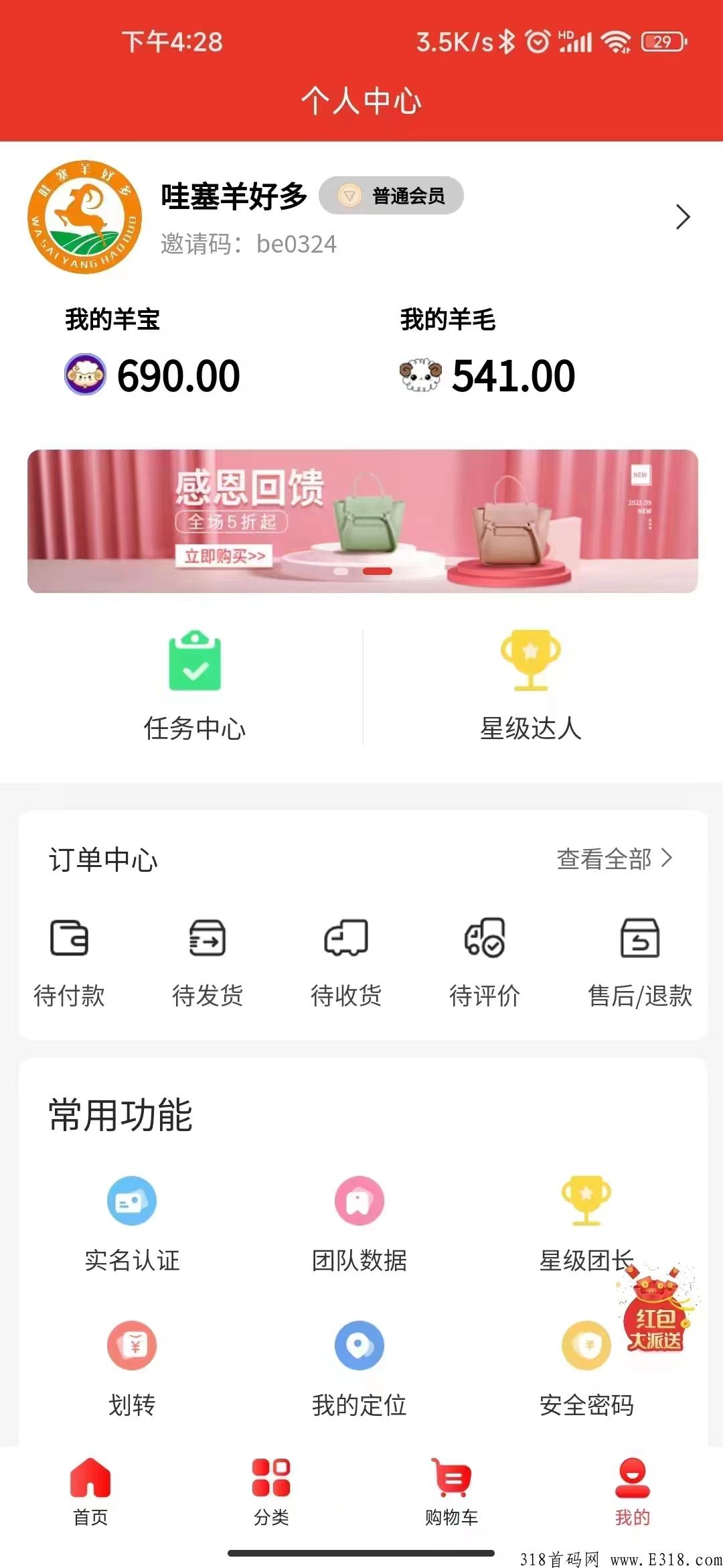 哇塞羊好多首码项目万人排线，一个有63亩项目用地支撑的零创平台
