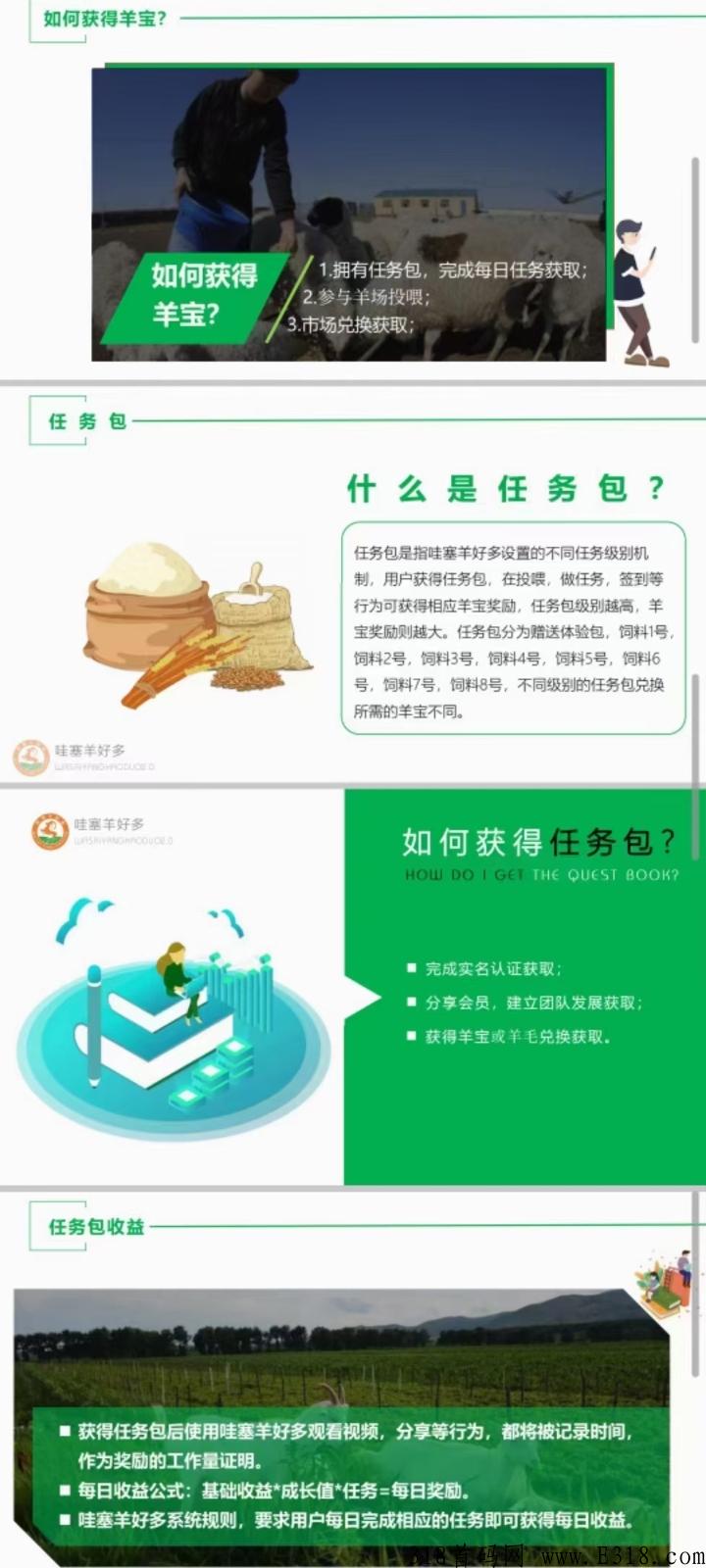 哇塞羊好多首码项目万人排线，一个有63亩项目用地支撑的零创平台