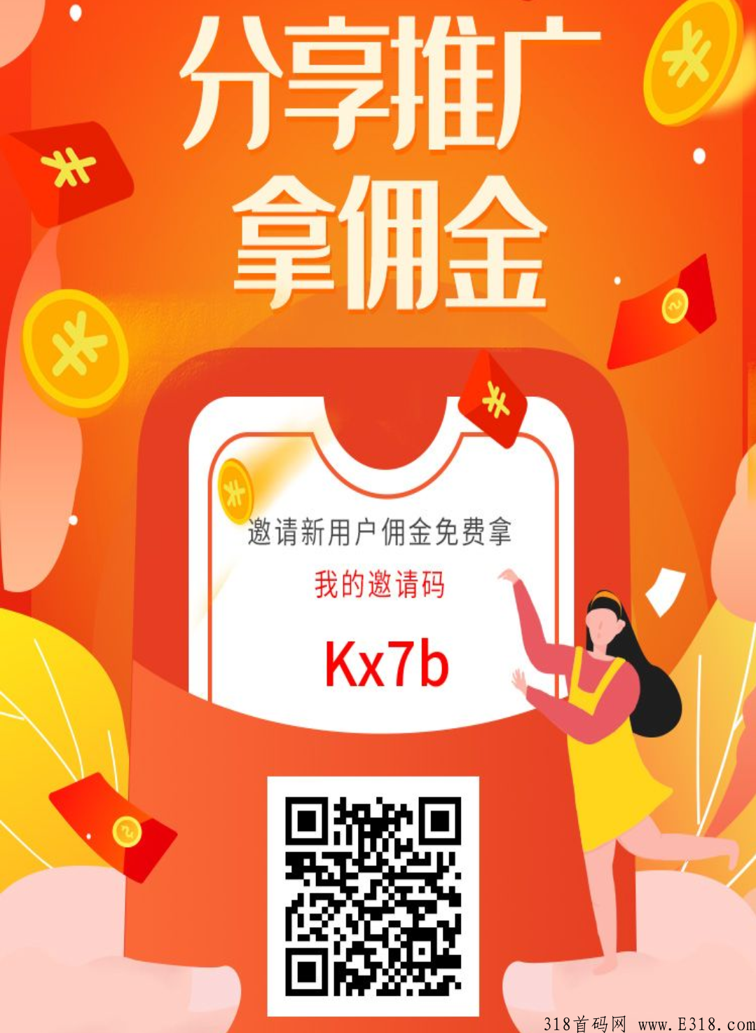 享帮悬赏app新人奖励高
