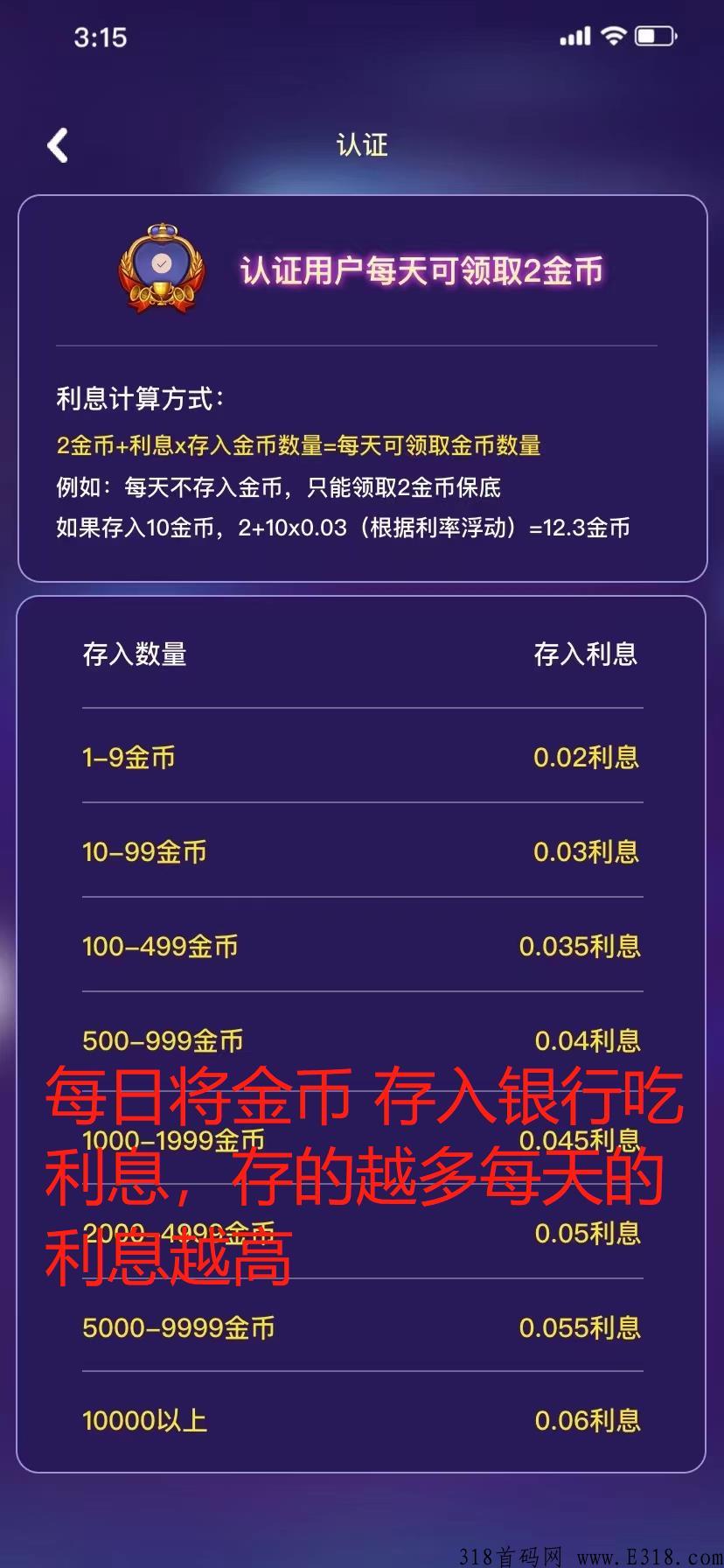 富豪人生，下半年最强的首码项目，火爆全网