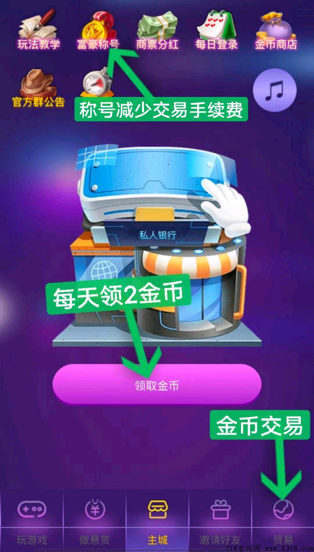 火爆项目富豪人生首码