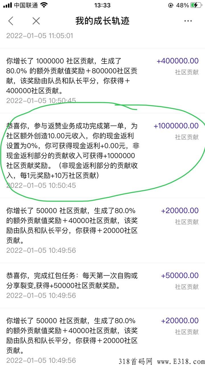蒜粒社让你在淘宝京东每天0元购的同时还能赚米哦