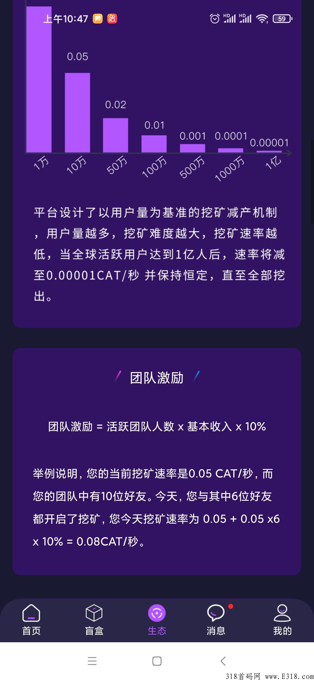 喵星球，每天登陆领取福利