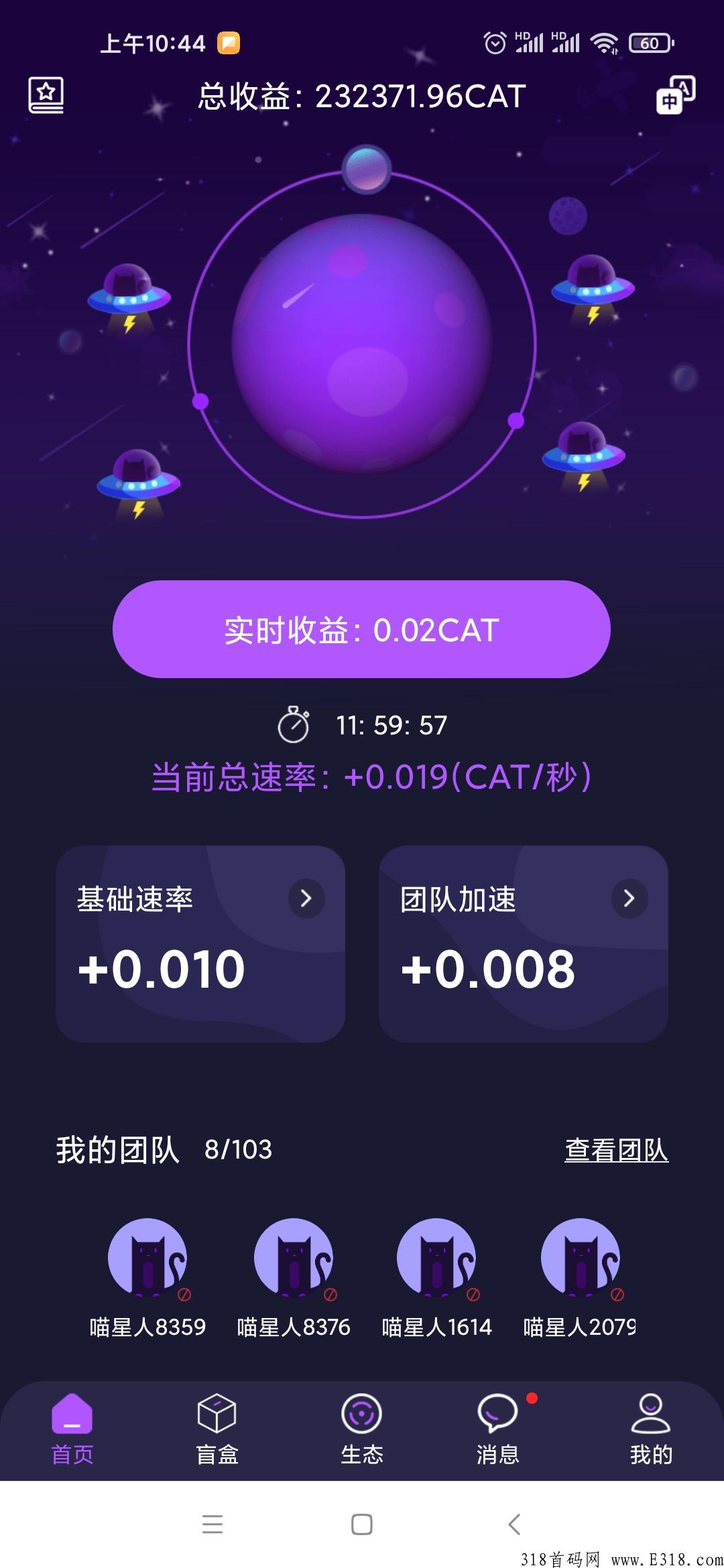 喵星球，每天登陆领取福利