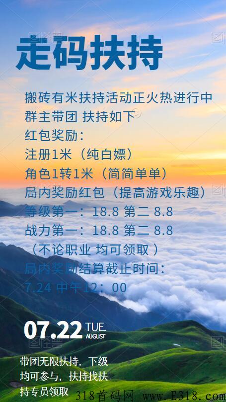 搬砖有米，团长下场扶持到底，礼包送不停，赚米不再难