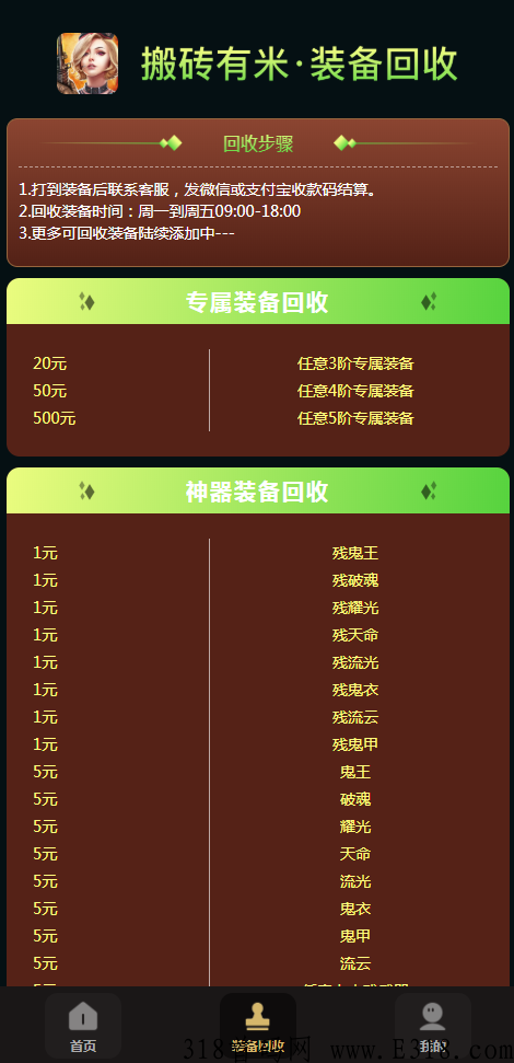 搬砖有米，团长下场扶持到底，礼包送不停，赚米不再难