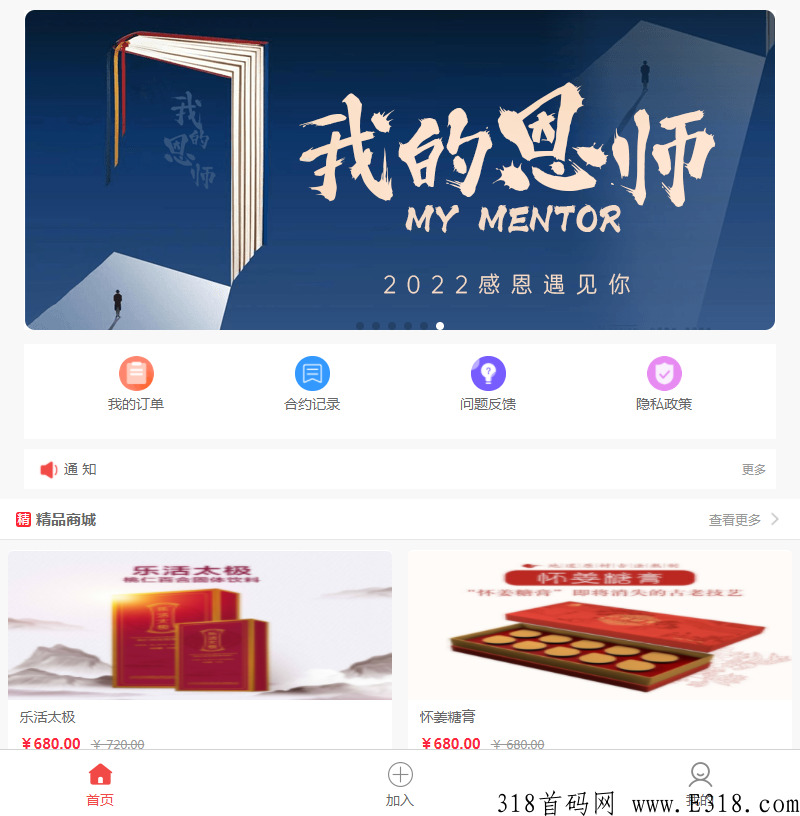 开发系统，众筹系统开发