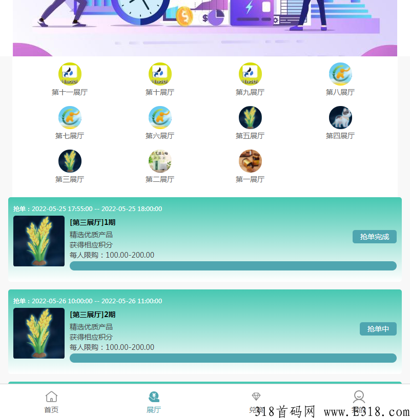 开发系统，众筹系统开发