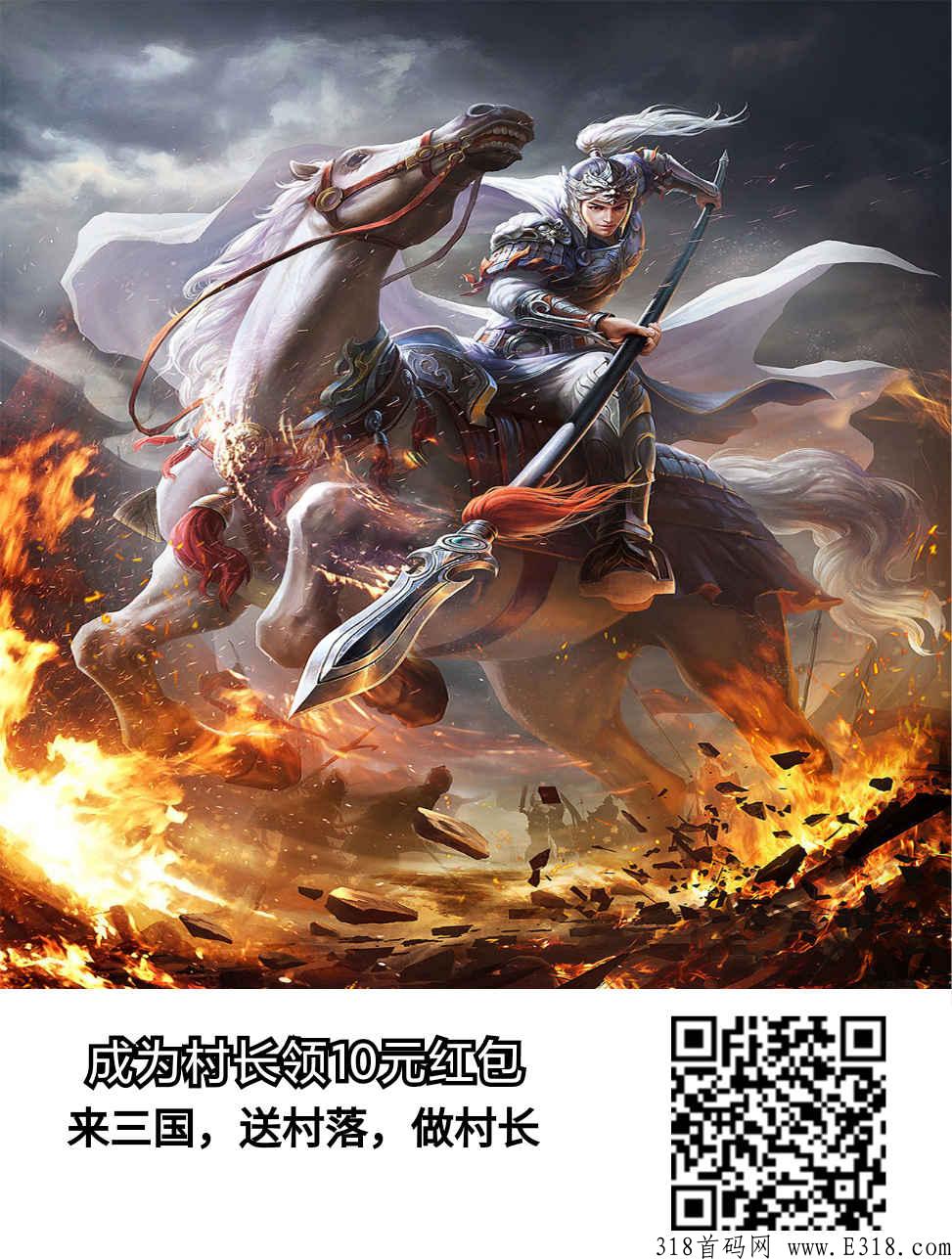 全战三国来赚米