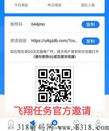 飞翔，无费用全自动赚米，多号日结不限制