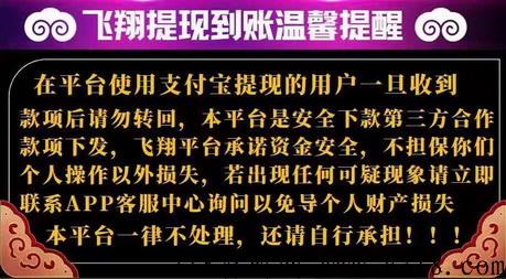 飞翔，无费用全自动赚米，多号日结不限制