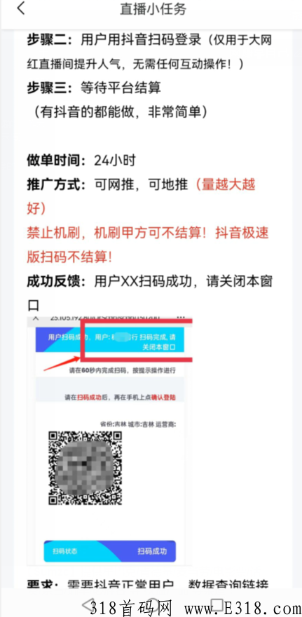 任推邦app靠谱吗？揭秘网红直播间赚米怎么做