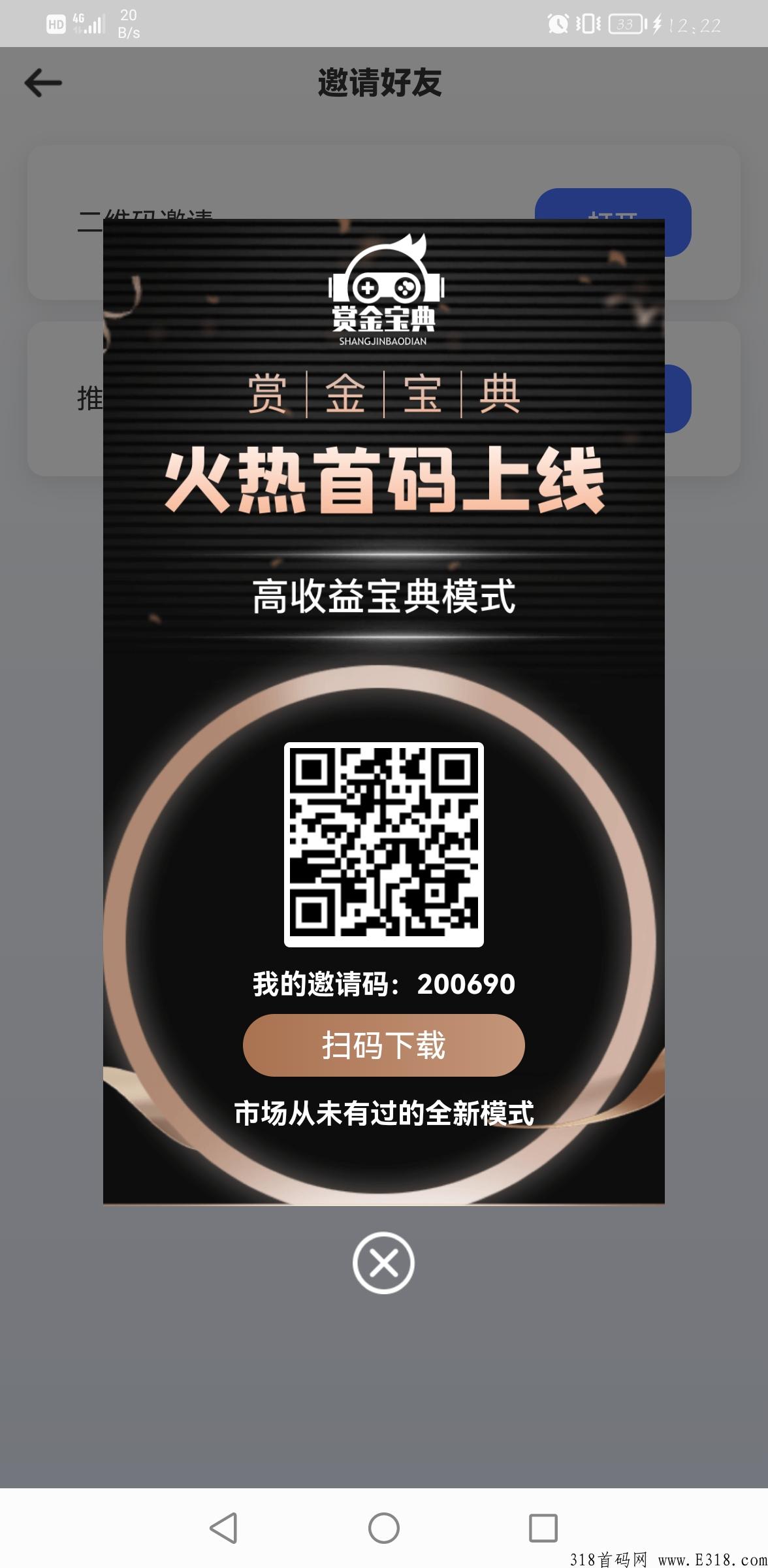 赏金宝典首码刚出一秒