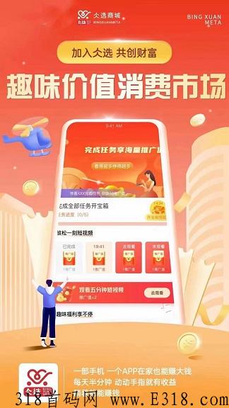首码：仌选商城怎么运作的，靠谱吗，怎么加入