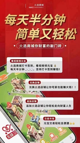 首码：仌选商城怎么运作的，靠谱吗，怎么加入