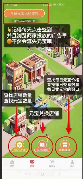 首码：仌选商城怎么运作的，靠谱吗，怎么加入