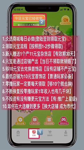 首码：仌选商城怎么运作的，靠谱吗，怎么加入