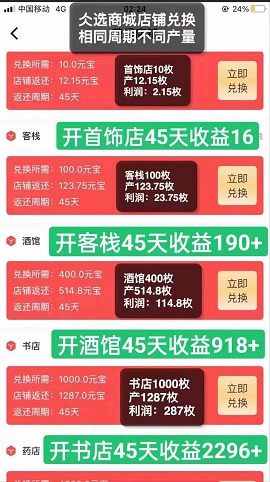 首码：仌选商城怎么运作的，靠谱吗，怎么加入